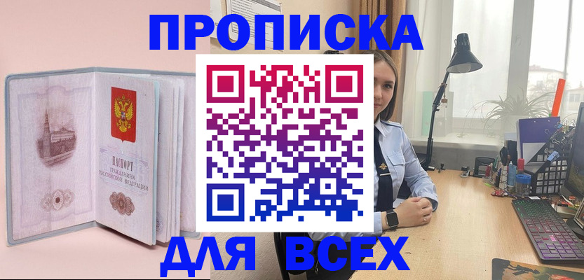 временная регистрация 2025 в Новой Ляле