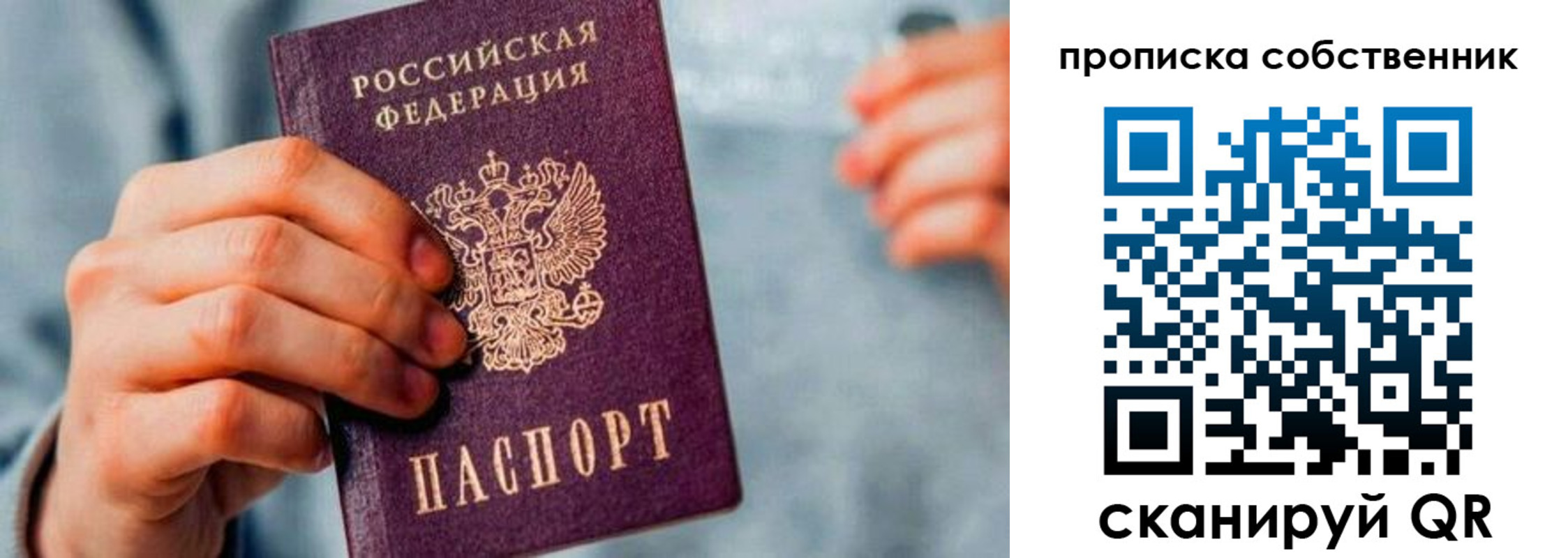 временная регистрация для всех в Новой Ляле