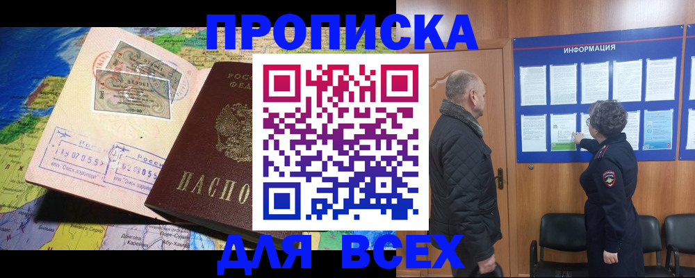 прописка для школы в Новой Ляле