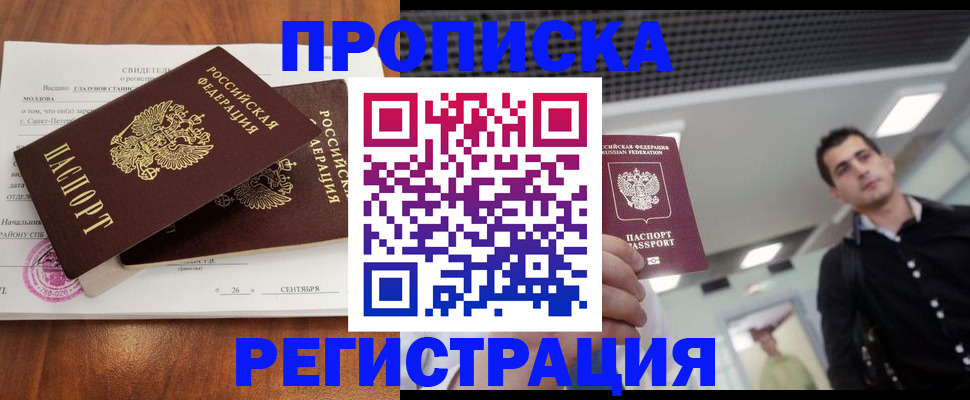 прописка штамп в Новой Ляле